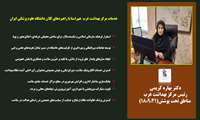 خدمات ما هم‌راستا با راهبردهای کلان دانشگاه گسترش خواهد یافت