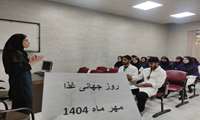 گرامیداشت روز جهانی غذا با آموزش دانشجویان پرستاری در مرکز تقی نیا مرکز بهداشت غرب