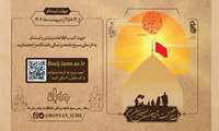 آغاز ثبت نام خادمین سلامت اربعین حسینی