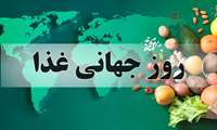 روز جهانی غذا؛ نوآوری امروز، تغذیه فردا