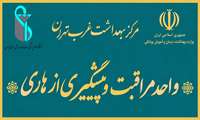 هاری قابل پیشگیری است، اما زمان حیاتی است.