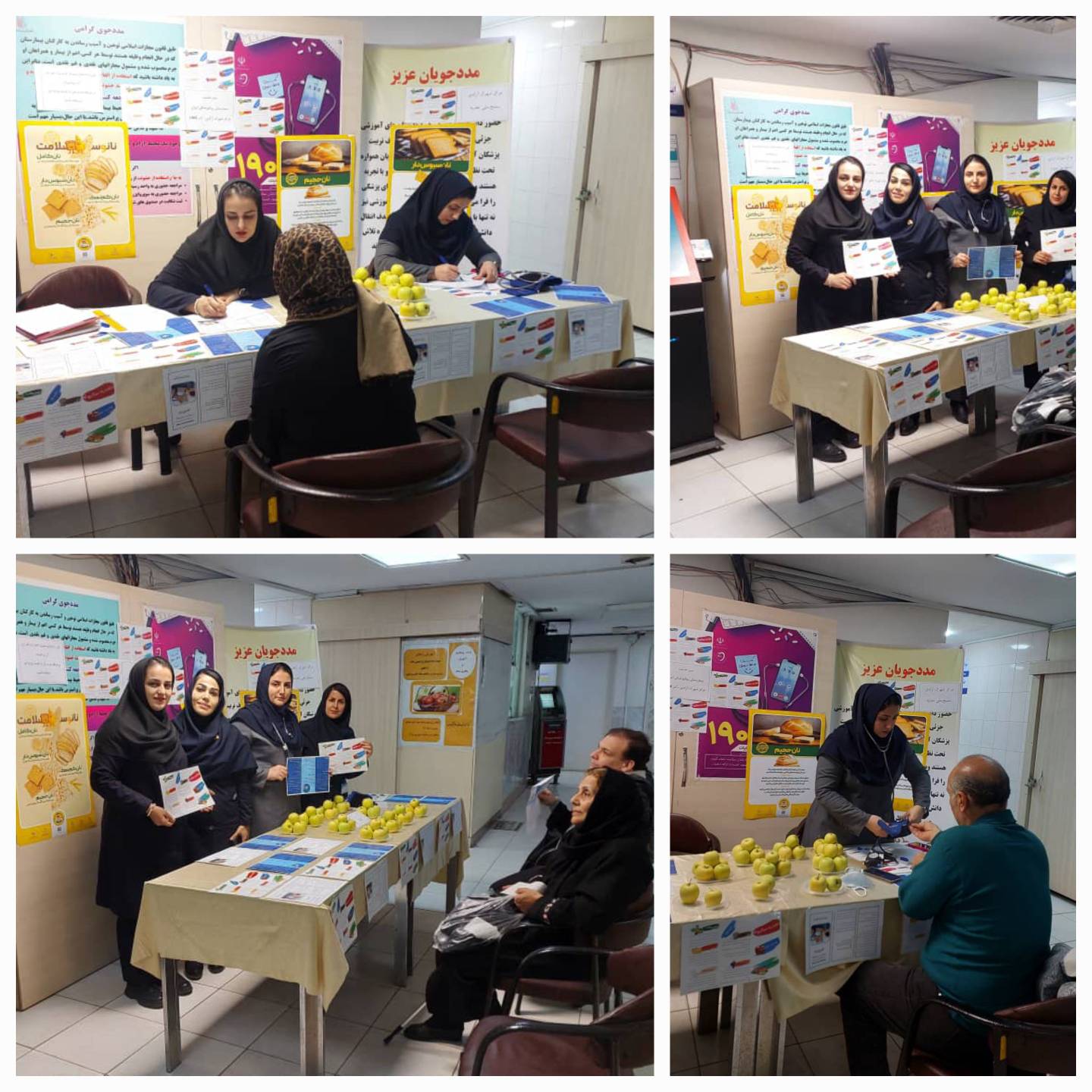 برپایی میز خدمت آموزش تغذیه و کنترل فشارخون در بیمارستان روانپزشکی ایران