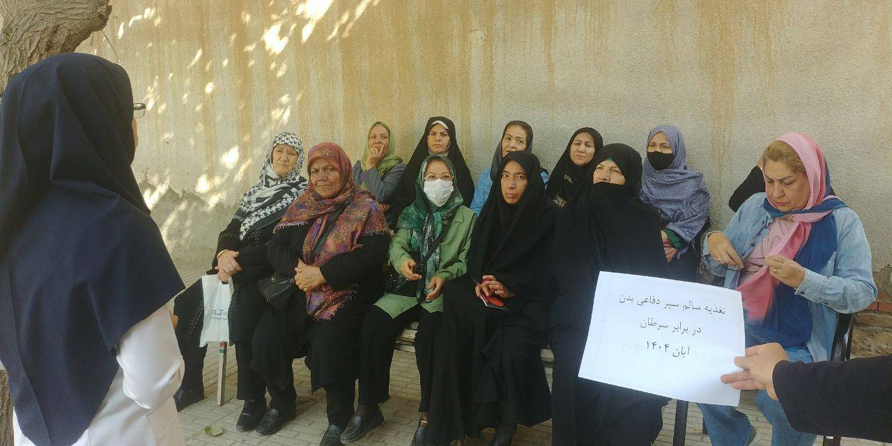 برگزاری جلسه آموزشی تغذیه در پیشگیری از سرطان در مرکز وردآورد مرکز بهداشت غرب