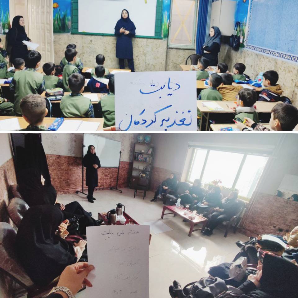 برگزاری کارگاه‌های آموزشی دیابت و تغذیه سالم در مدرسه آزادگان با حضور کارشناس تغذیه مرکز خدمات جامع سلامت یافت‌آباد
