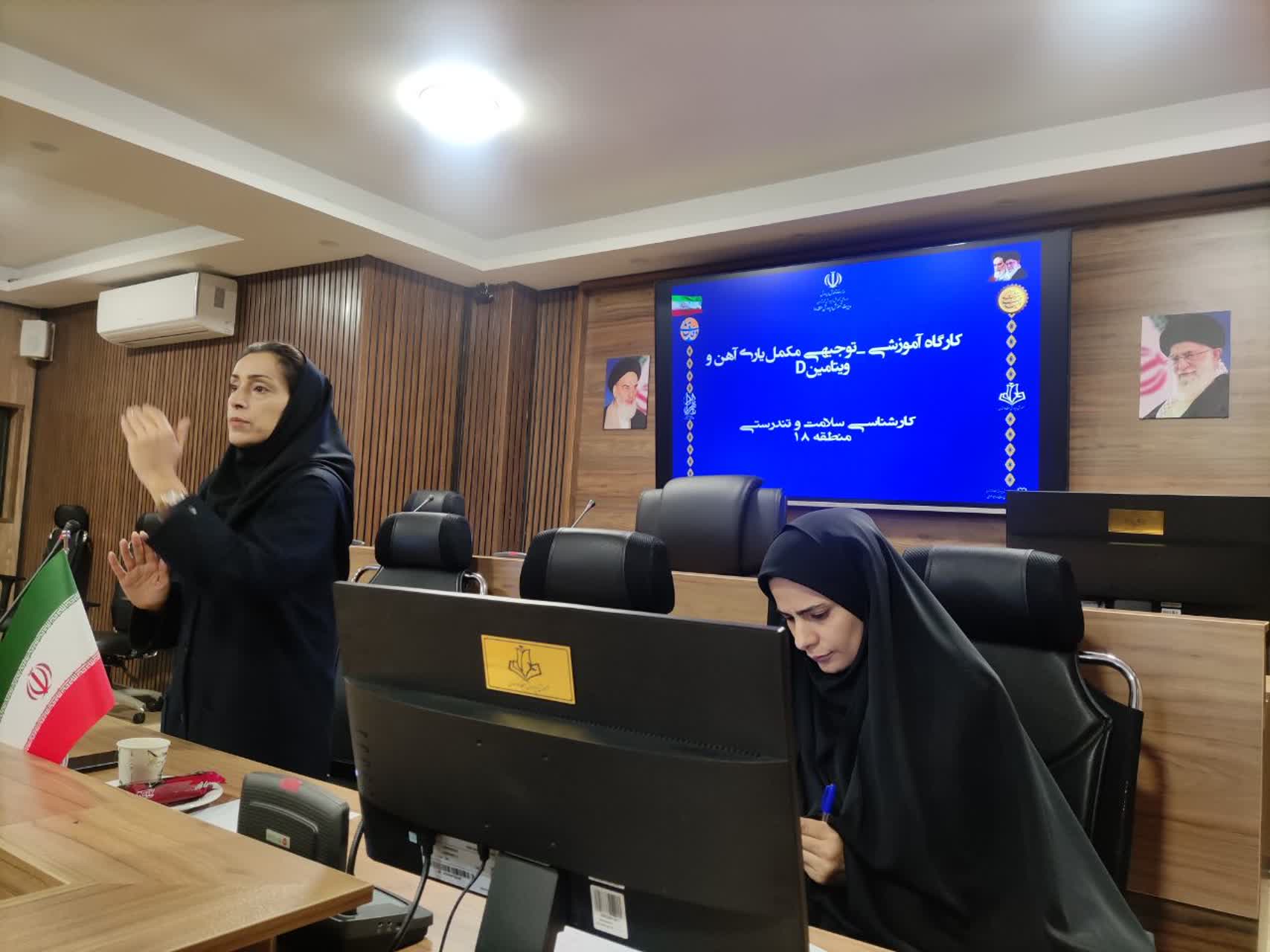 برگزاری جلسه، جهت اجرای برنامه مکمل در آموزش پرورش منطقه 18