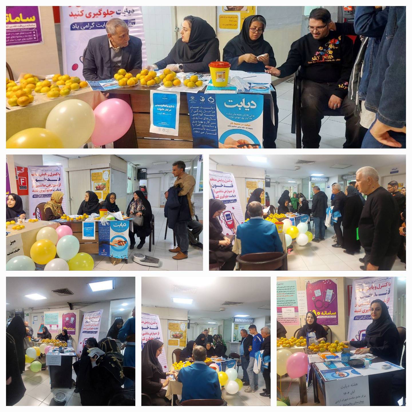 برپایی میز خدمت به مناسبت هفته دیابت در بیمارستان روانپزشکی ایران