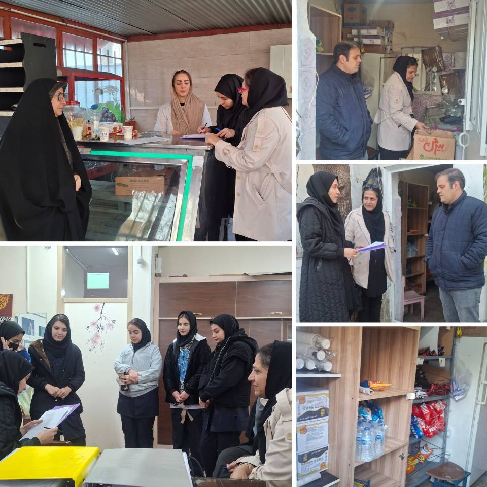 بازدید مشترک  واحد بهبود تغذیه , واحد سلامت نوجوانان، جوانان و مدارس  از مدارس منطقه 18 انجام شد                                                    