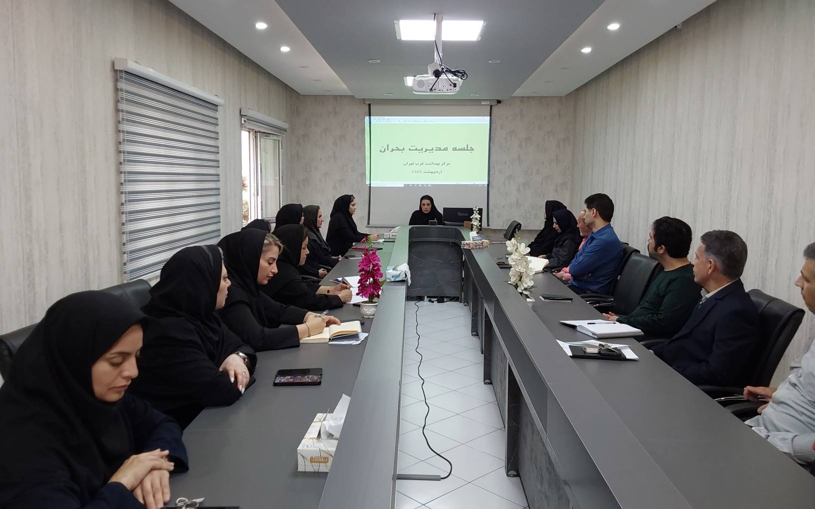 برگزاری کمیته مدیریت بحران در مرکز بهداشت غرب  