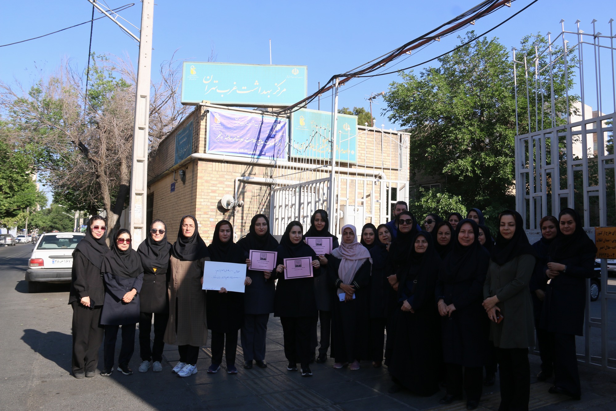 همایش پیاده روی (سلامتی را قدم بزنیم) کارکنان ستاد مرکز بهداشت غرب تهران