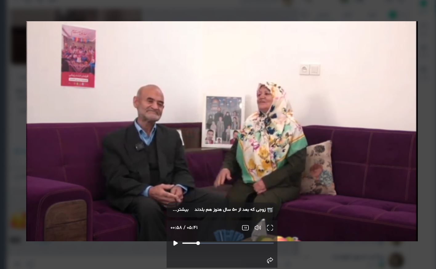 زوجی که بعد از ۵۰ سال هنوز هم بلدند همدیگه رو بخندونن